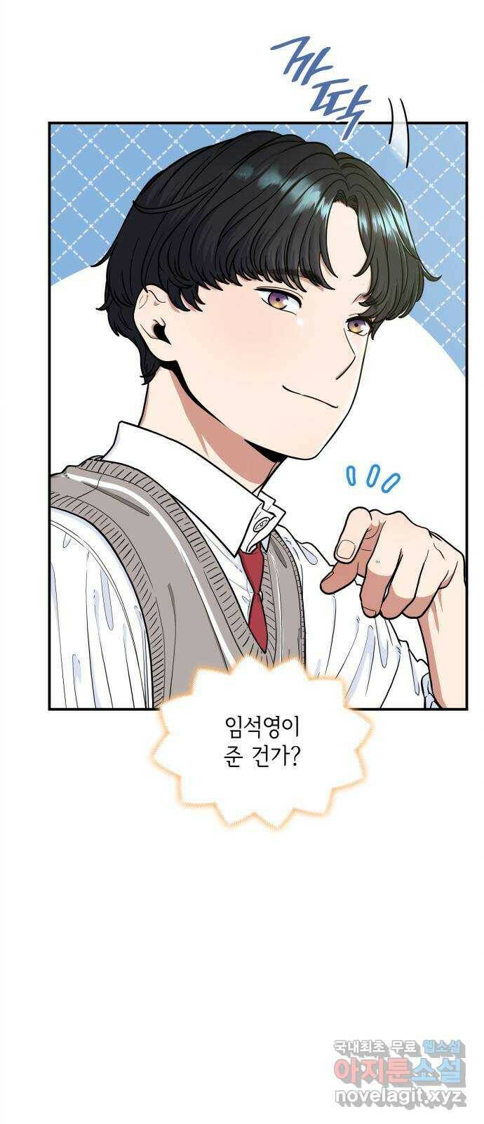 뜨거운 홍차 6화 10
