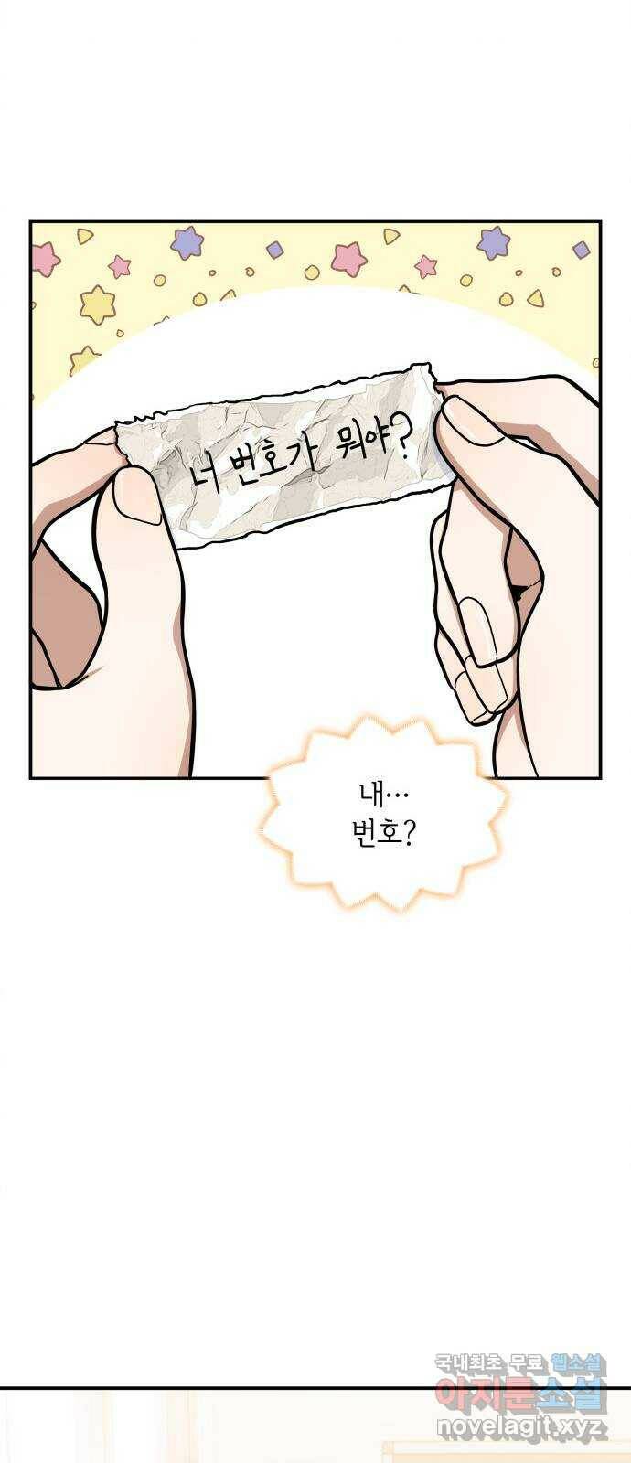 뜨거운 홍차 6화 11