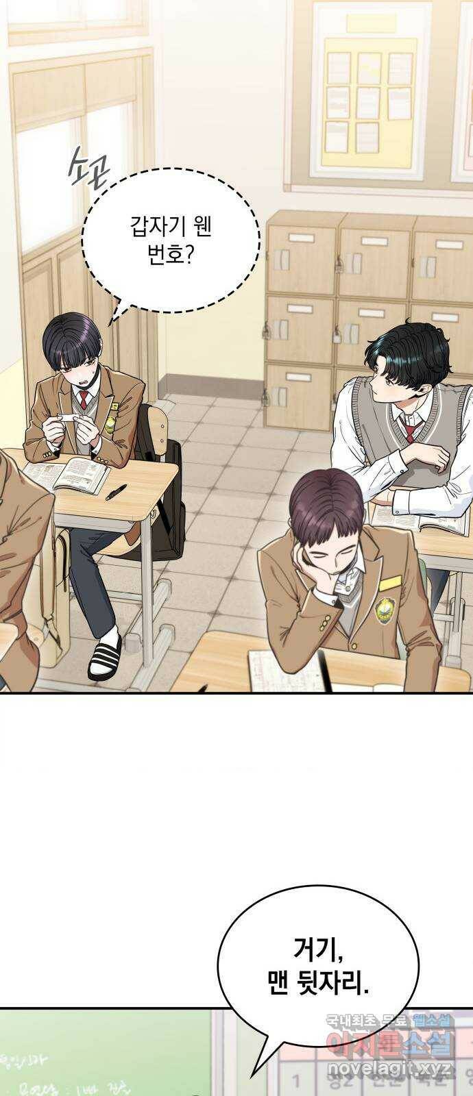 뜨거운 홍차 6화 12