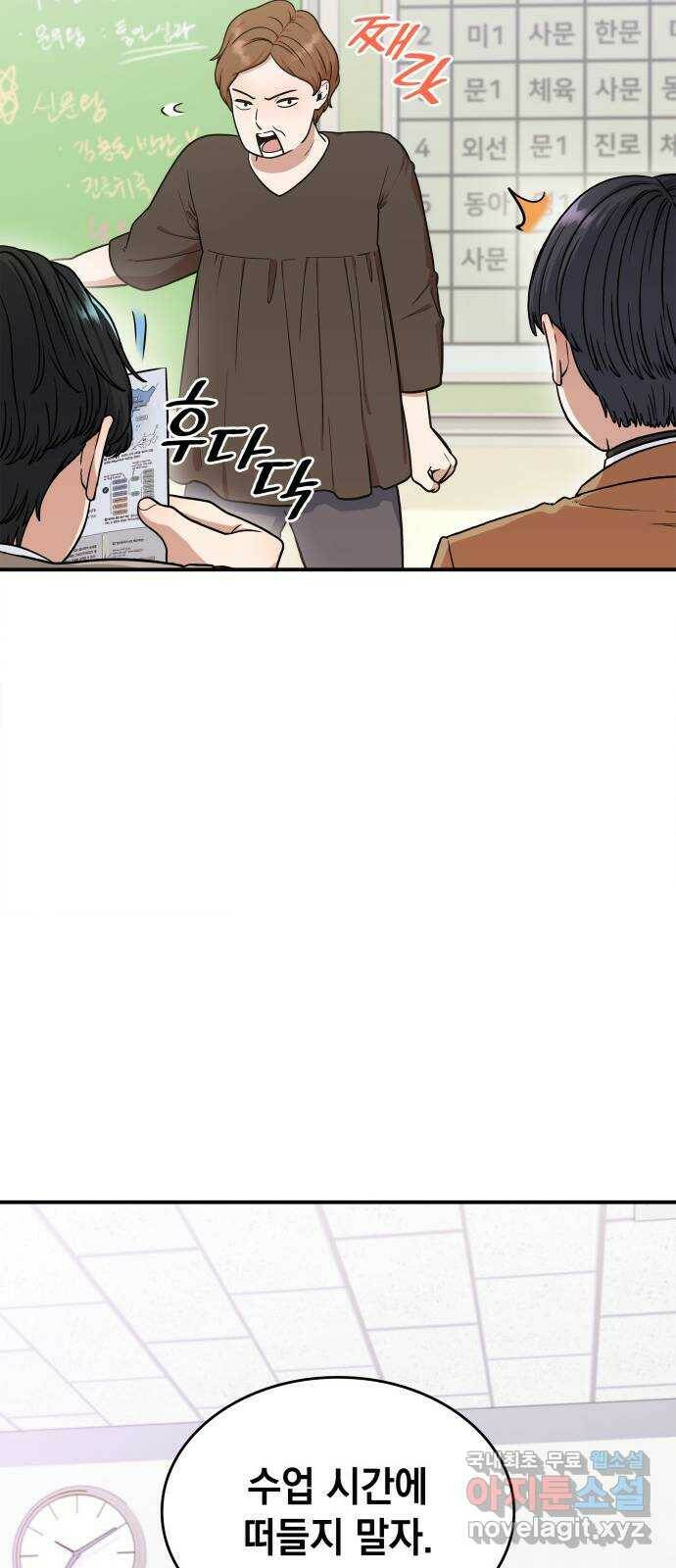 뜨거운 홍차 6화 13