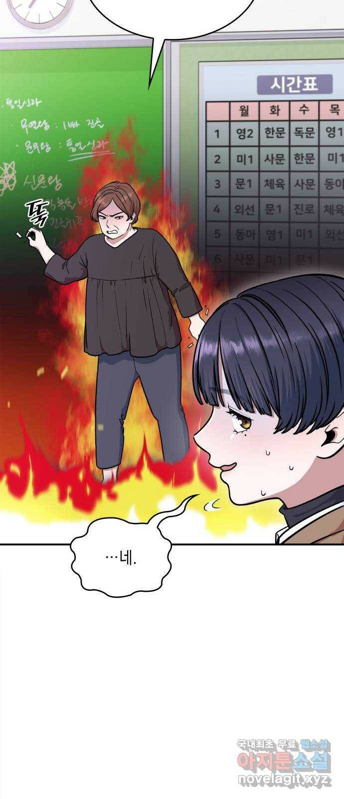뜨거운 홍차 6화 14