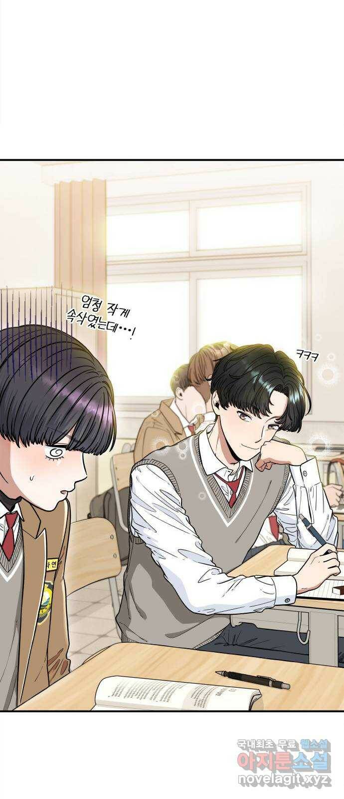 뜨거운 홍차 6화 15