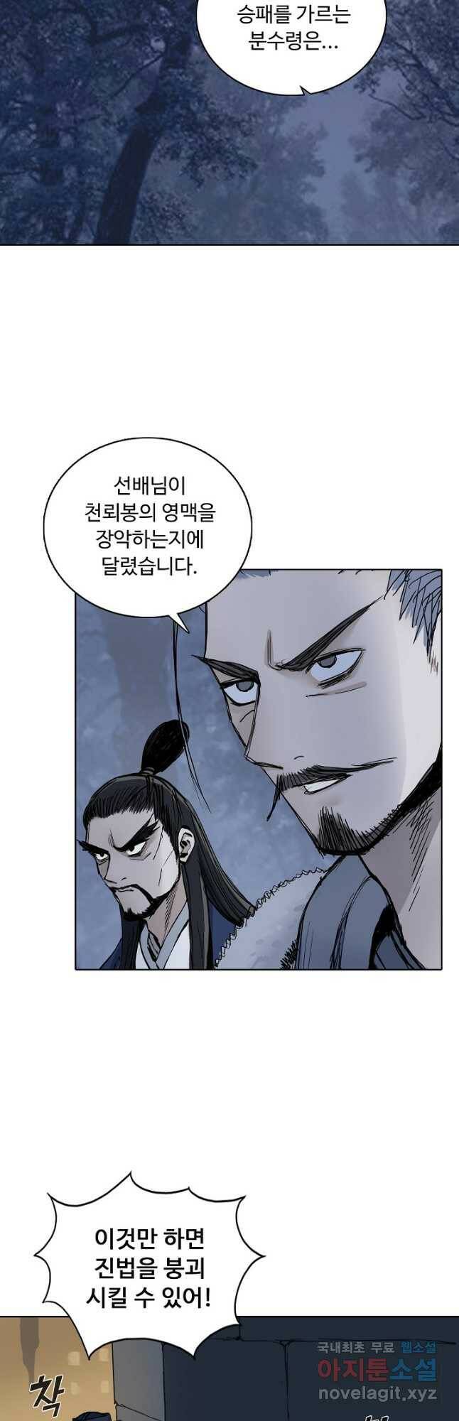 슈퍼 큐브 285화 2