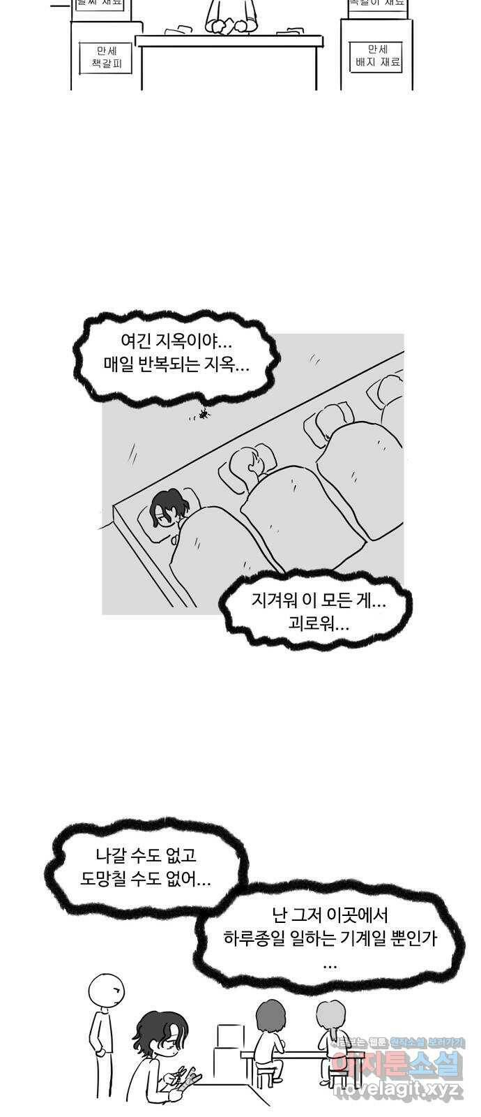 푸쉬오프 53화 4