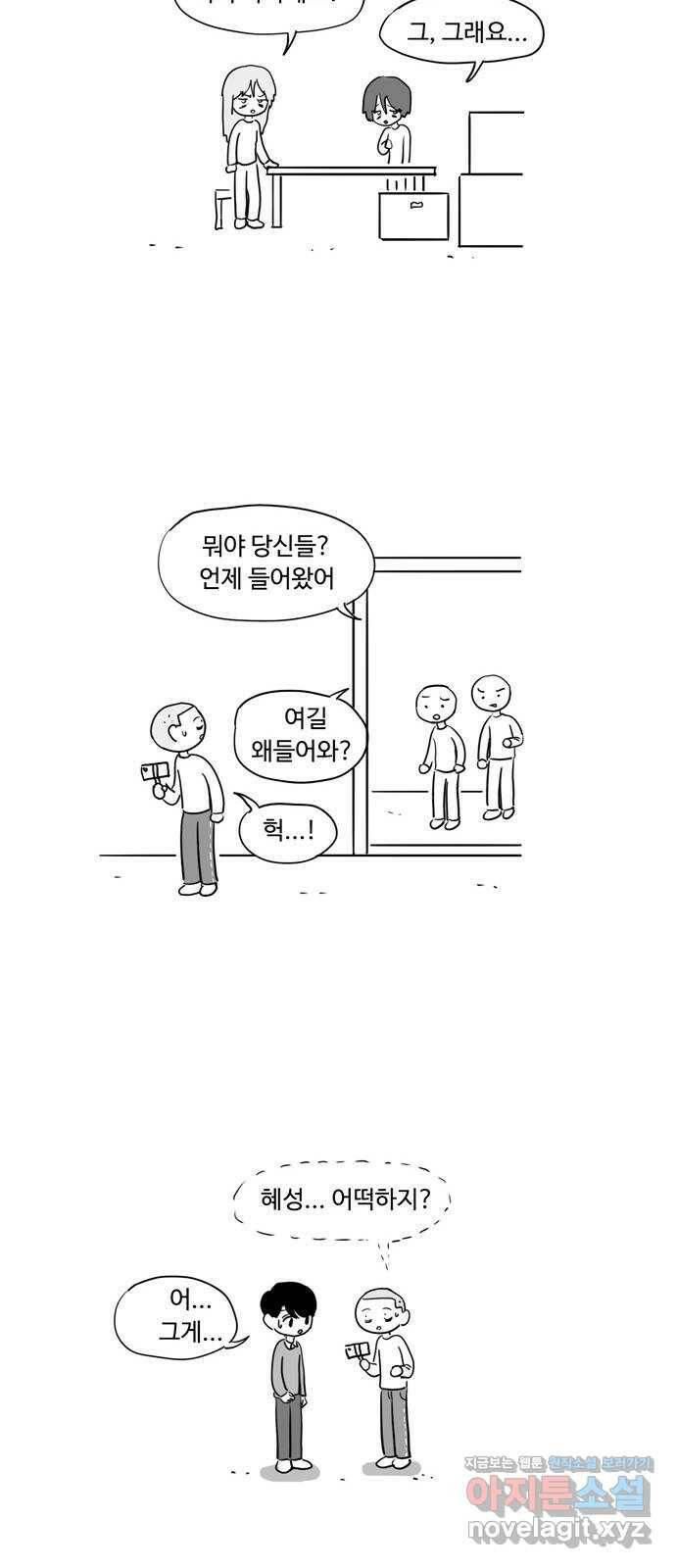 푸쉬오프 53화 7