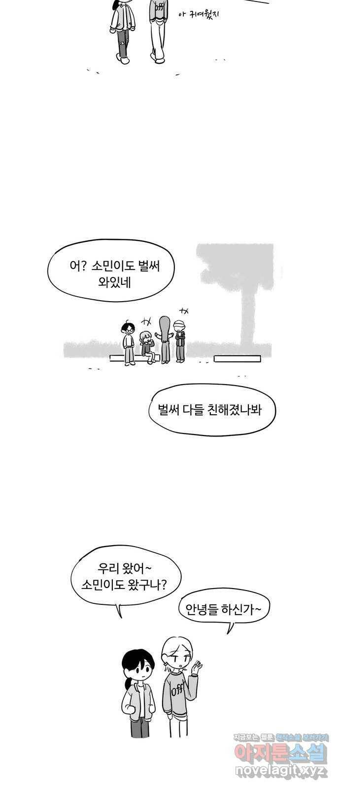푸쉬오프 53화 10