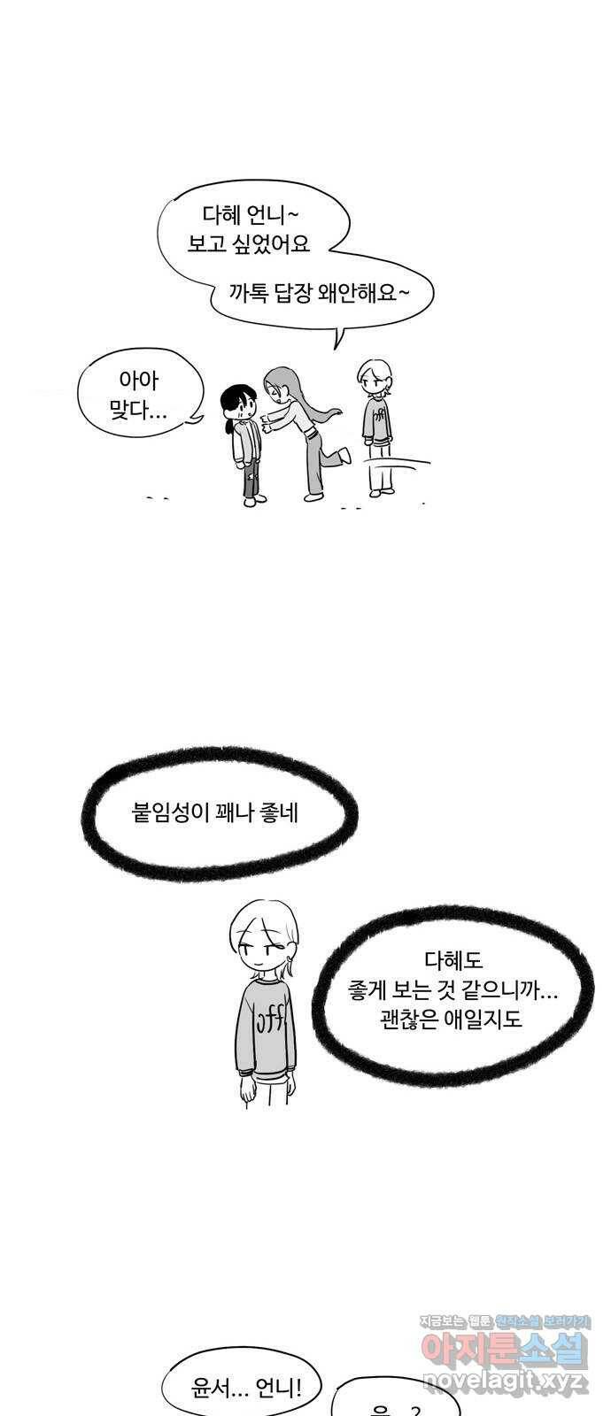 푸쉬오프 53화 11