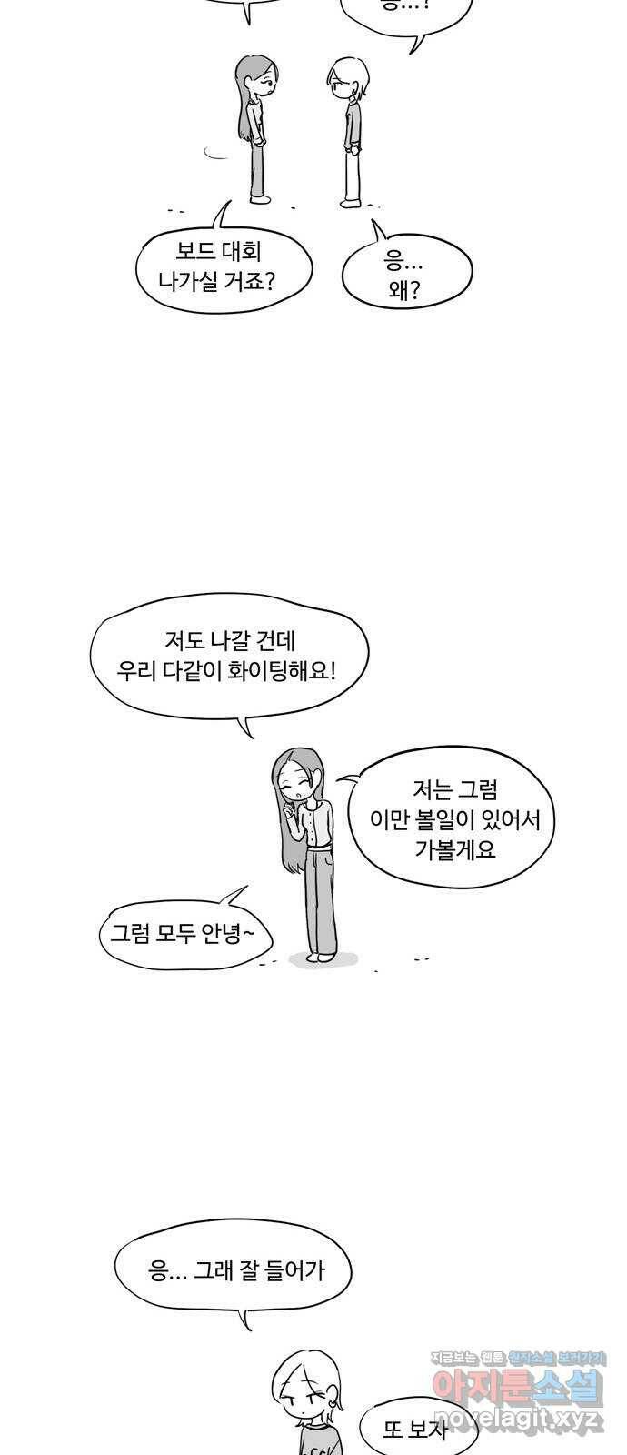 푸쉬오프 53화 12