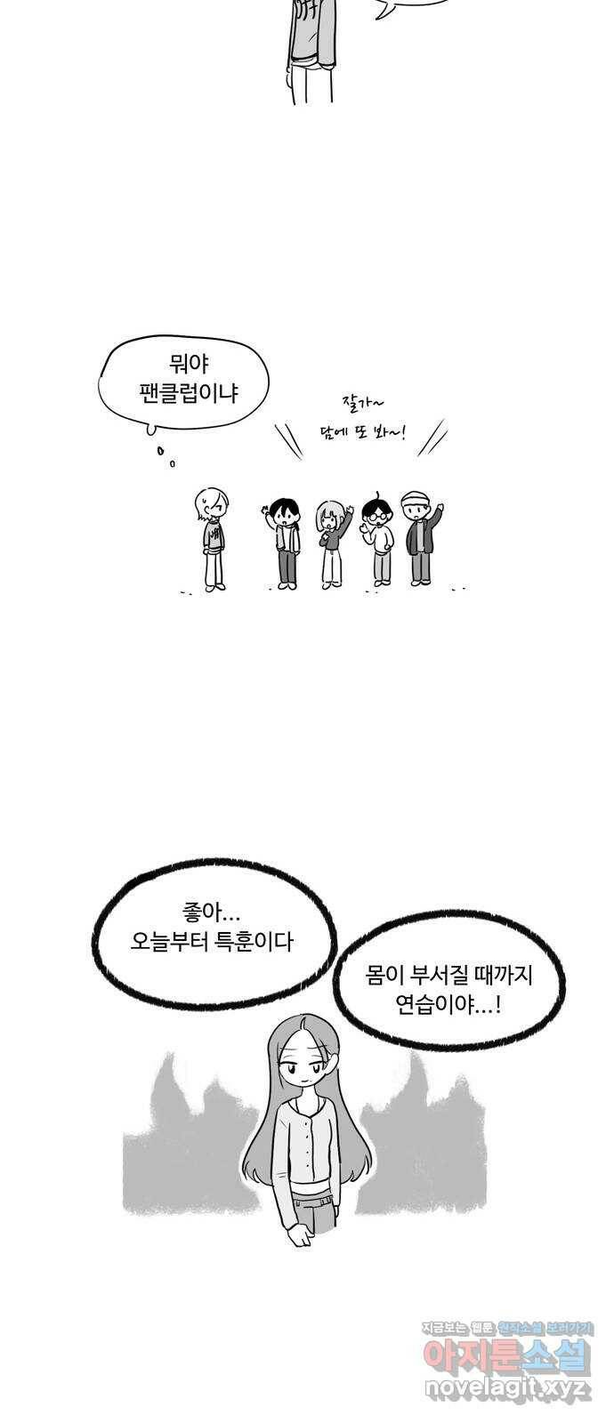 푸쉬오프 53화 13