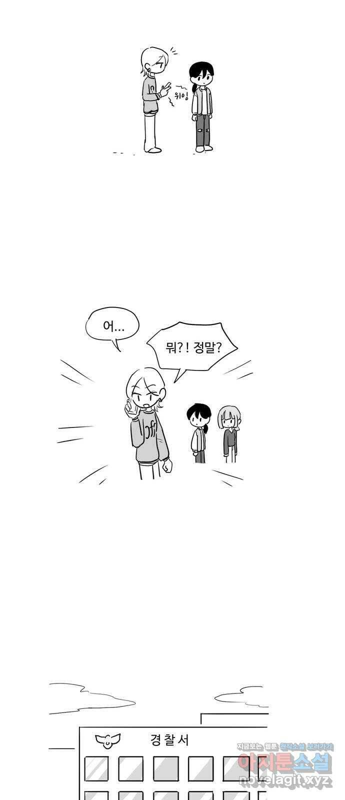 푸쉬오프 53화 14