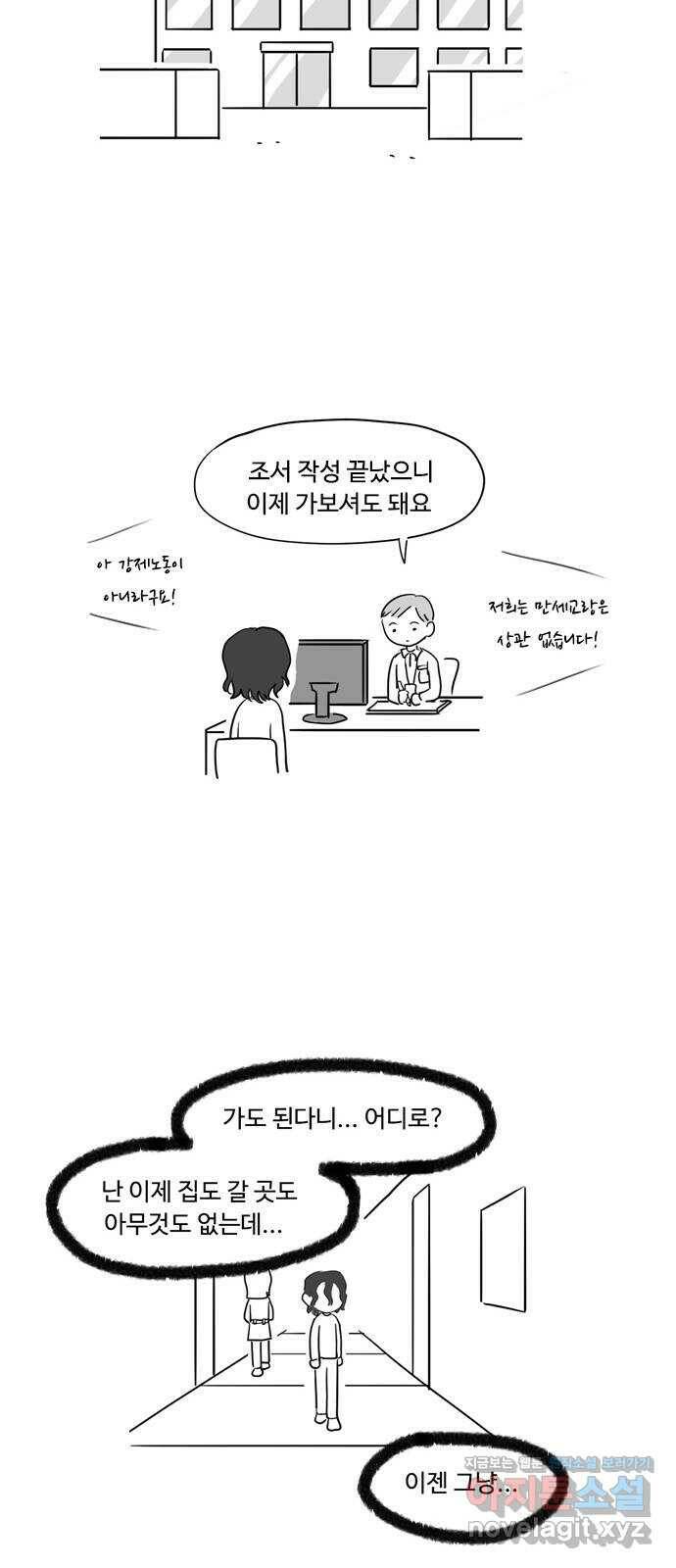 푸쉬오프 53화 15
