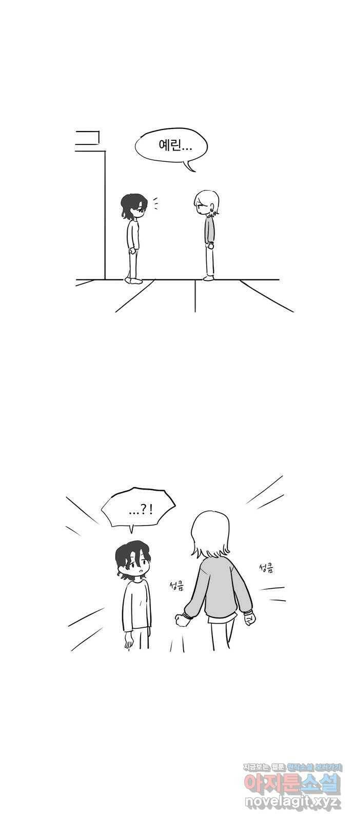 푸쉬오프 53화 16