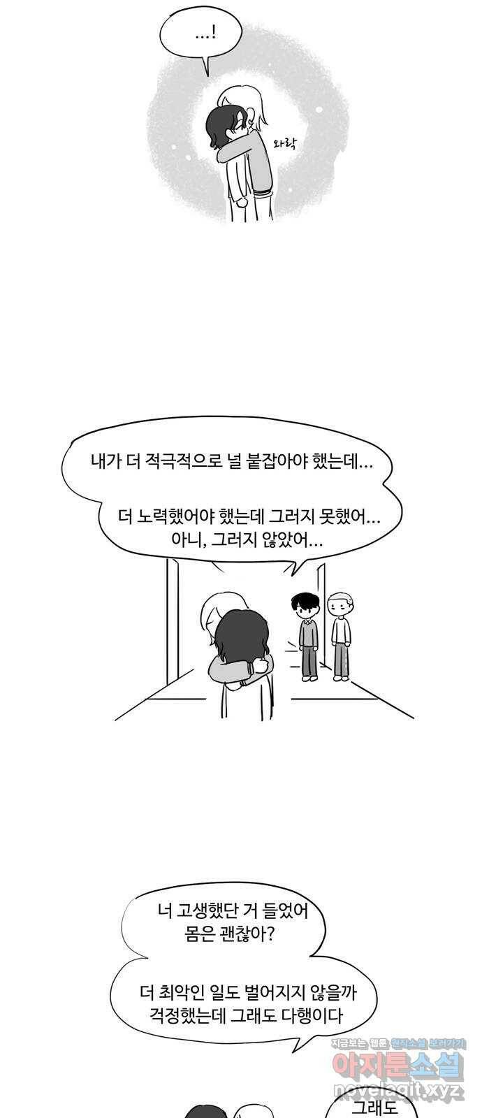푸쉬오프 53화 17
