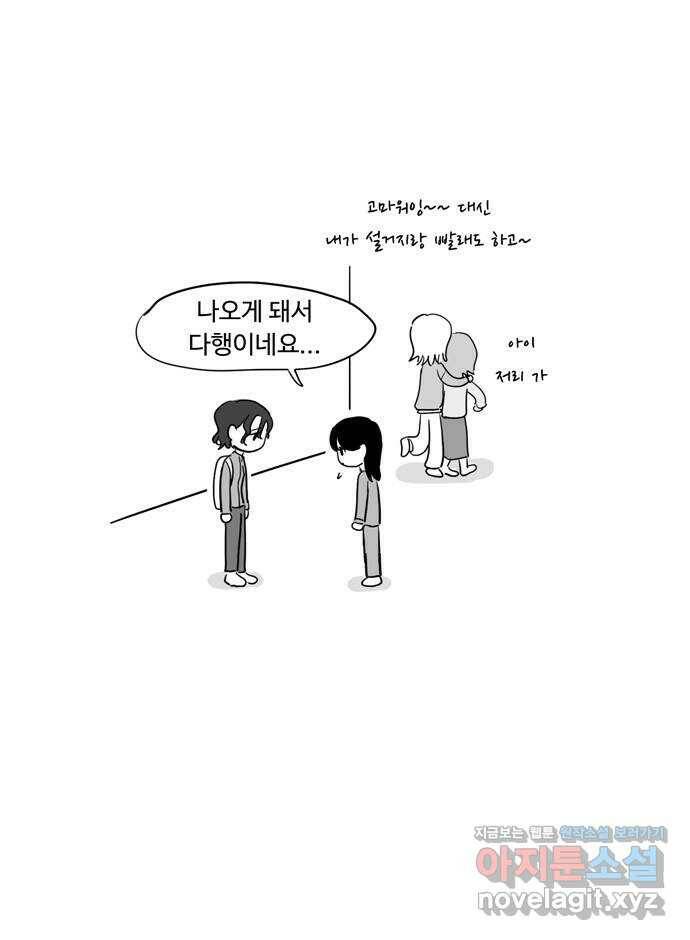 푸쉬오프 53화 22