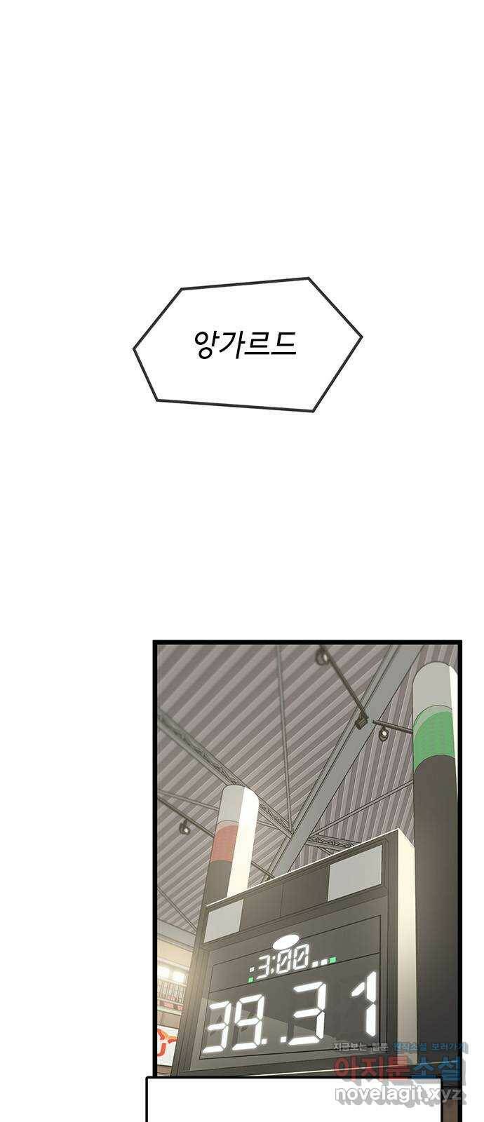 인피니티 74화 1