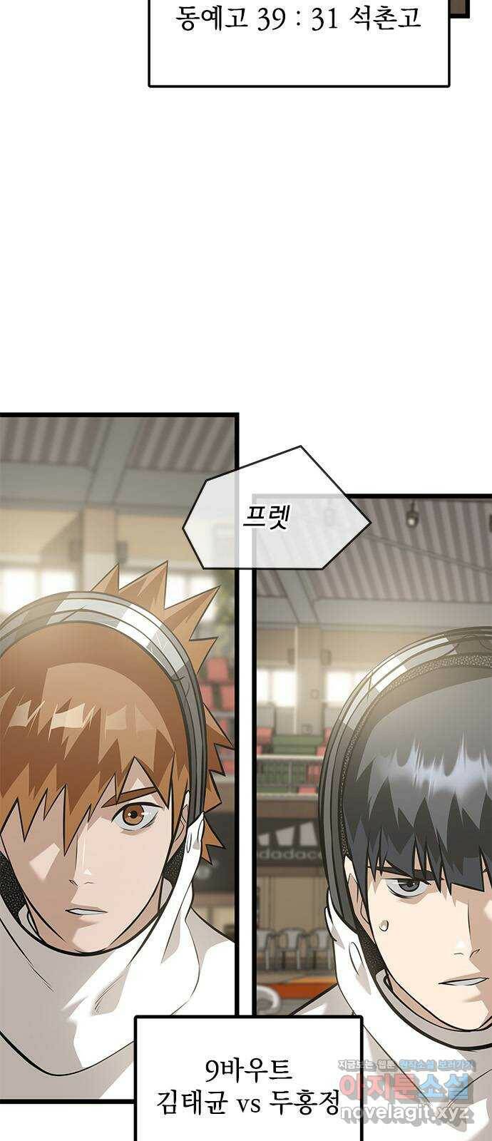 인피니티 74화 2