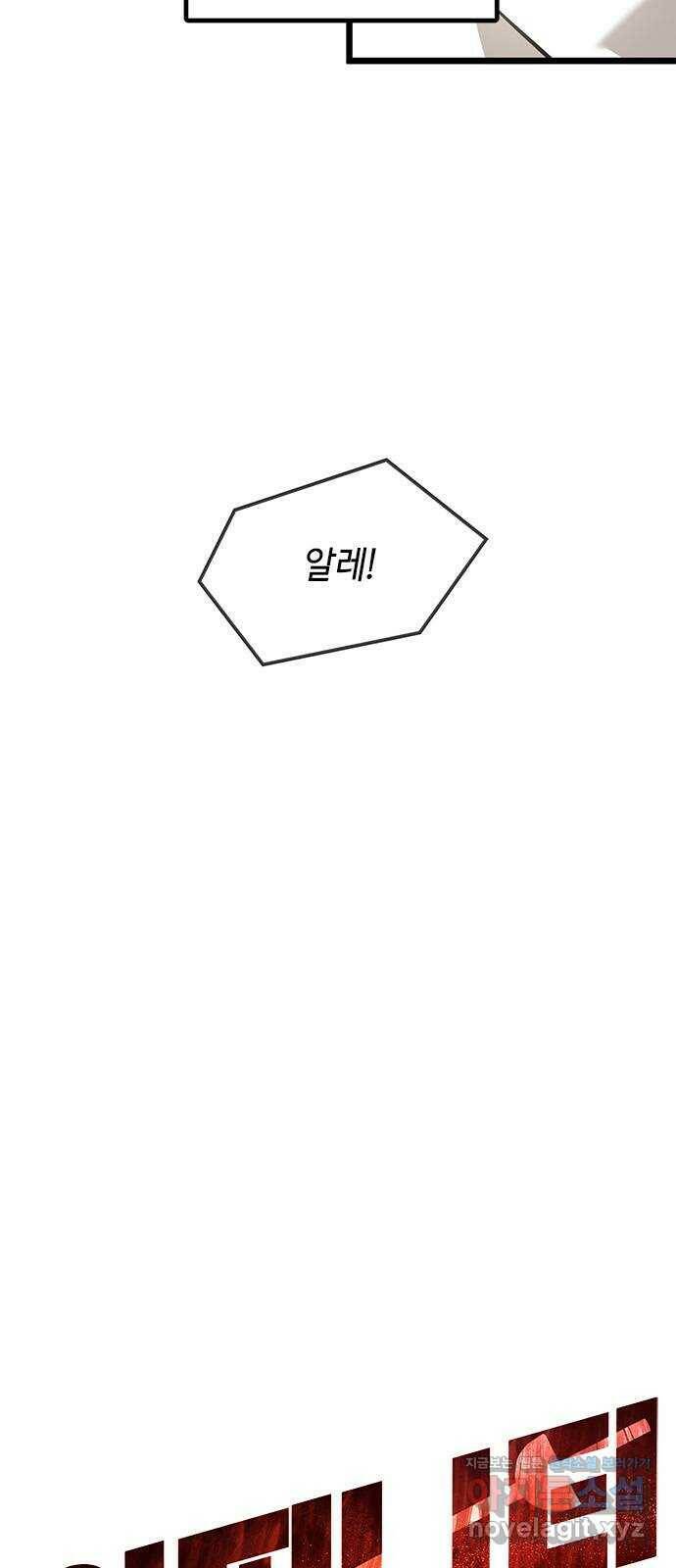 인피니티 74화 3