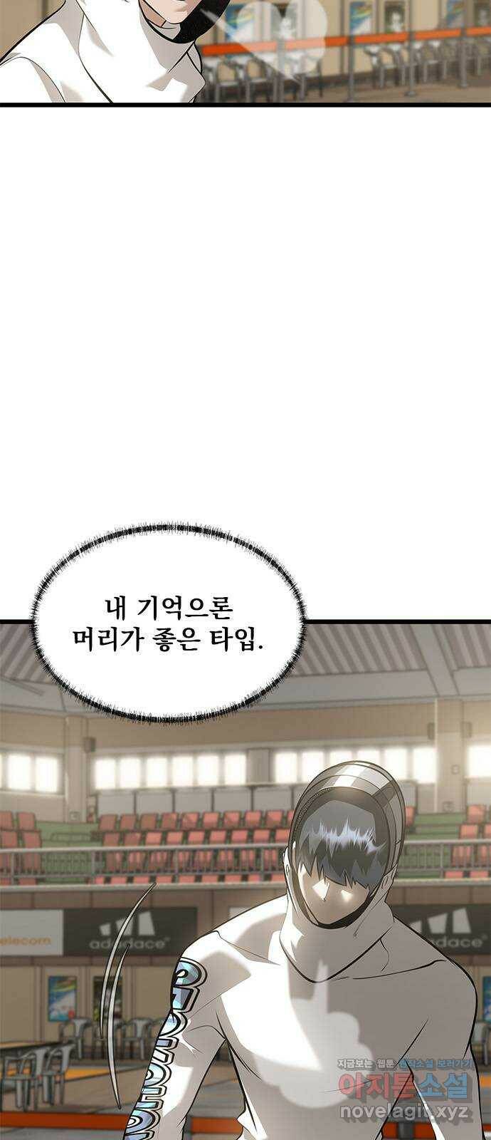 인피니티 74화 5