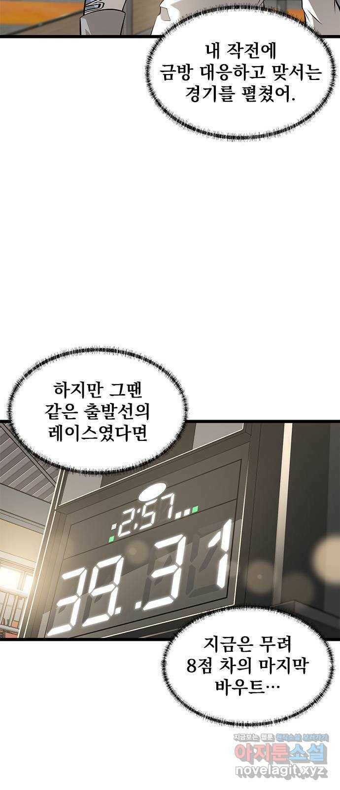 인피니티 74화 6
