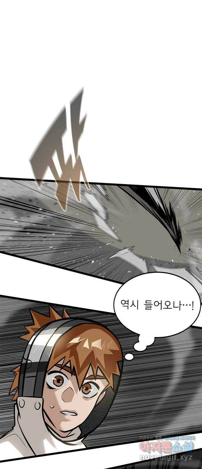 인피니티 74화 8