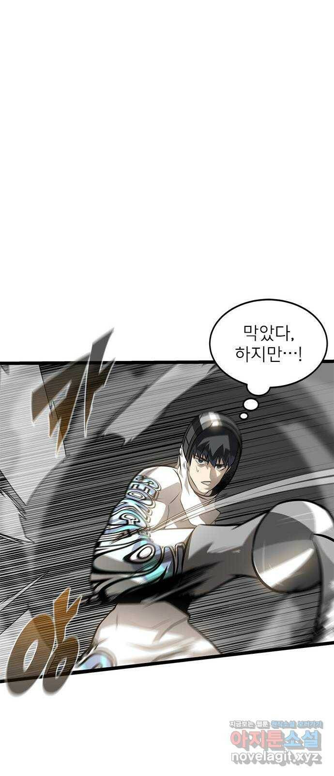 인피니티 74화 13