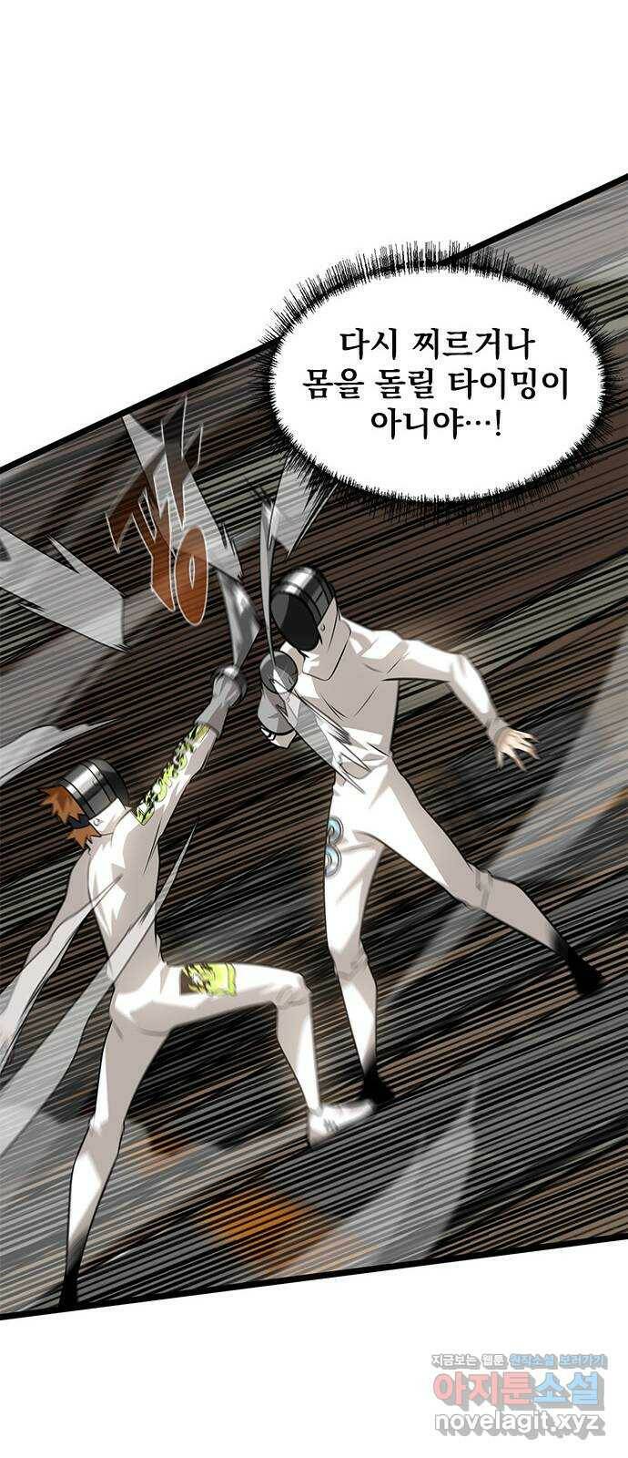 인피니티 74화 14