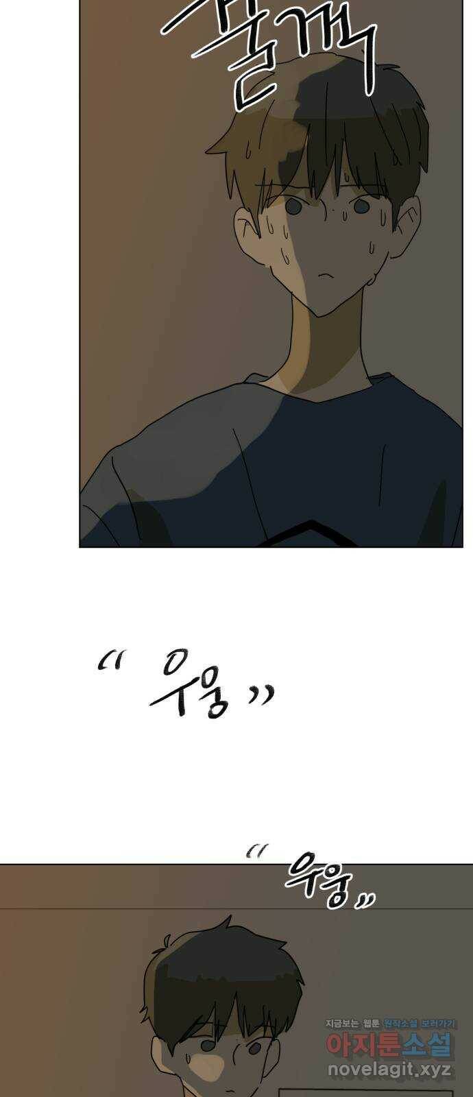 스치면 인연 스며들면 사랑 38화 3