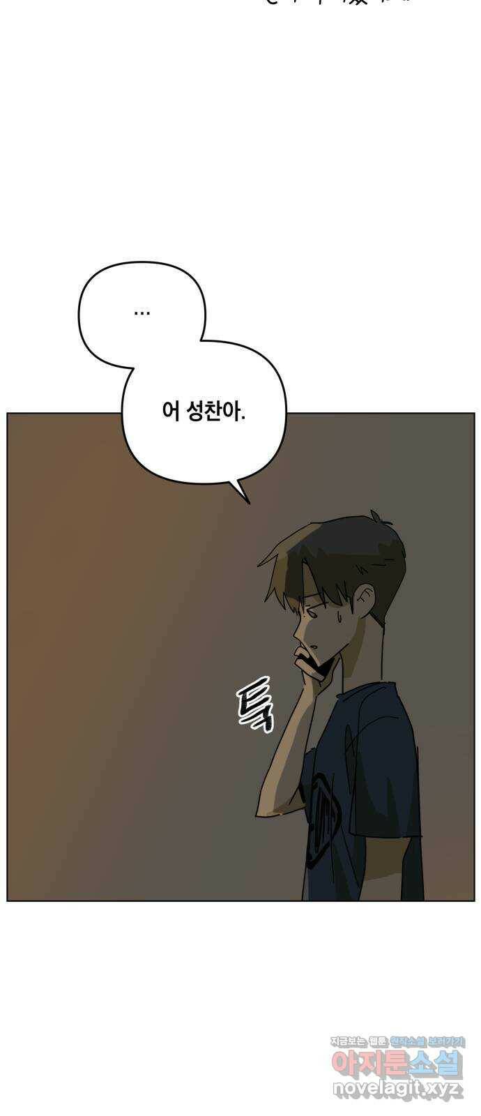스치면 인연 스며들면 사랑 38화 5