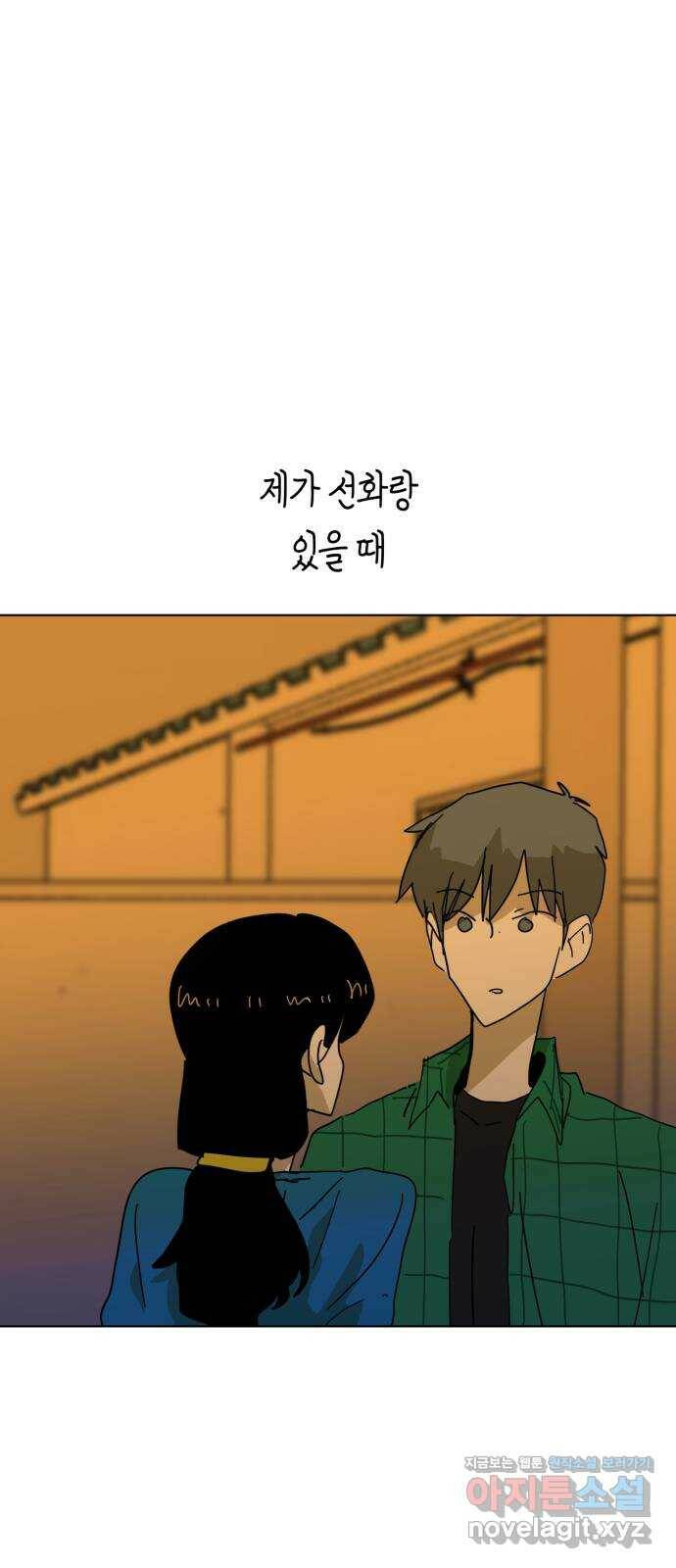 스치면 인연 스며들면 사랑 38화 7