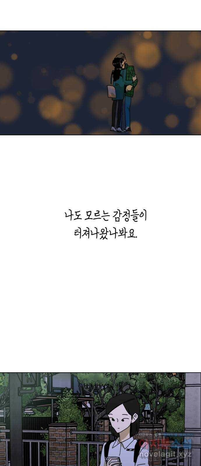 스치면 인연 스며들면 사랑 38화 8