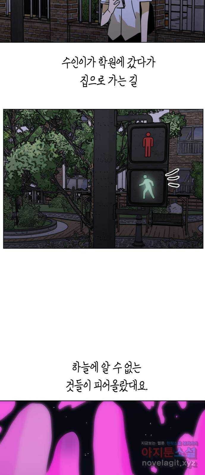 스치면 인연 스며들면 사랑 38화 9