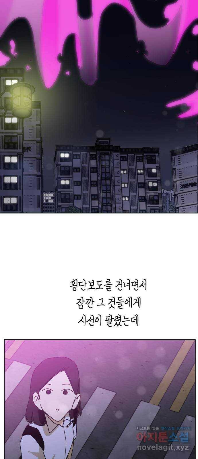 스치면 인연 스며들면 사랑 38화 10