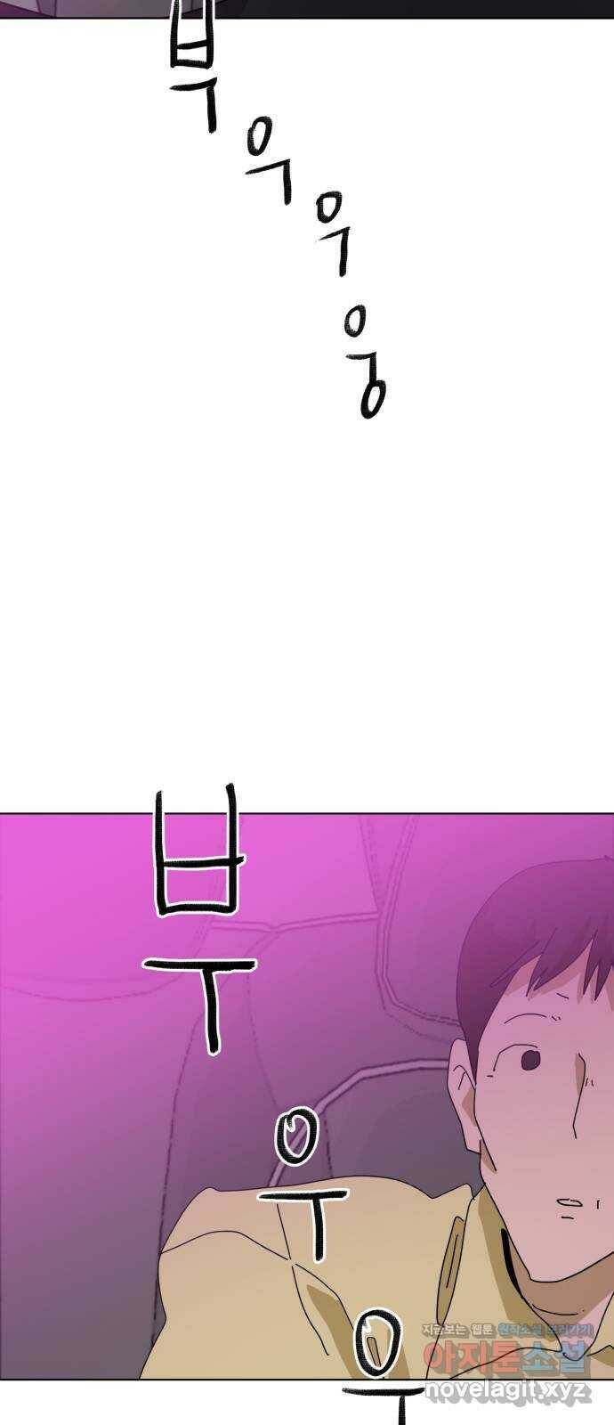 스치면 인연 스며들면 사랑 38화 13