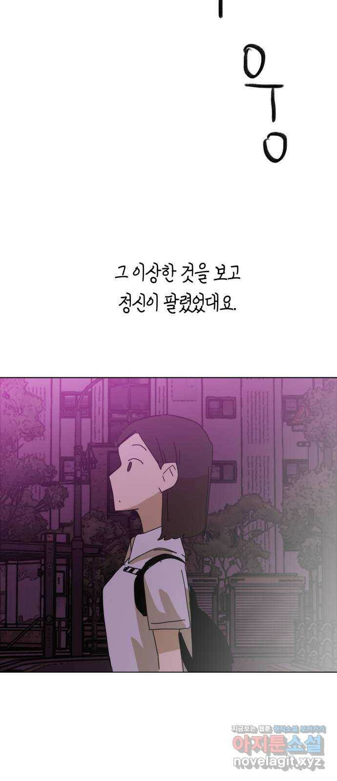 스치면 인연 스며들면 사랑 38화 14