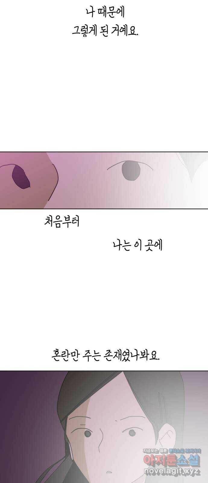 스치면 인연 스며들면 사랑 38화 15