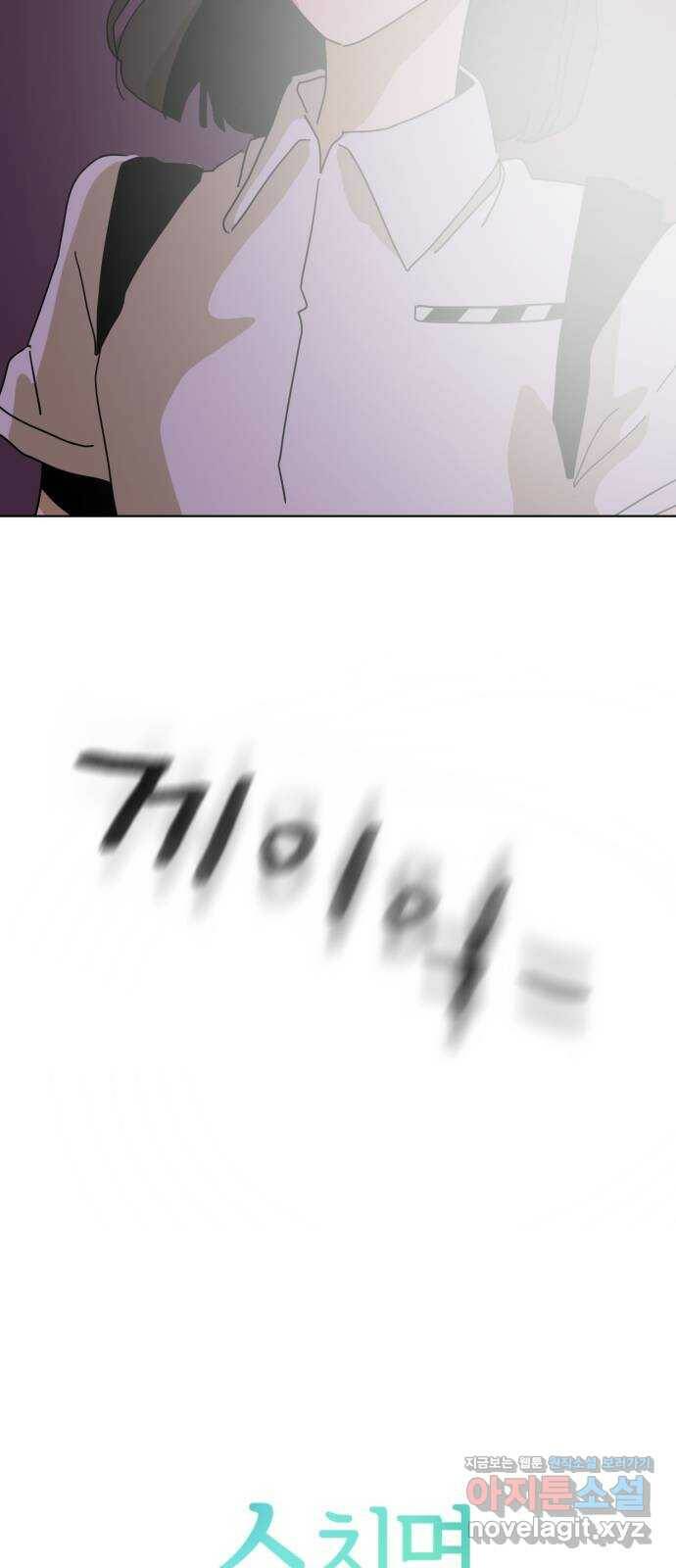스치면 인연 스며들면 사랑 38화 16