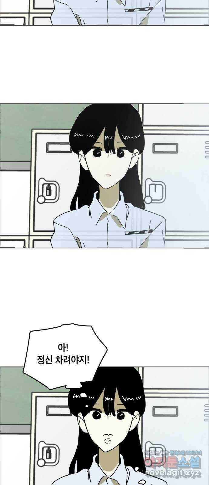 스치면 인연 스며들면 사랑 38화 20