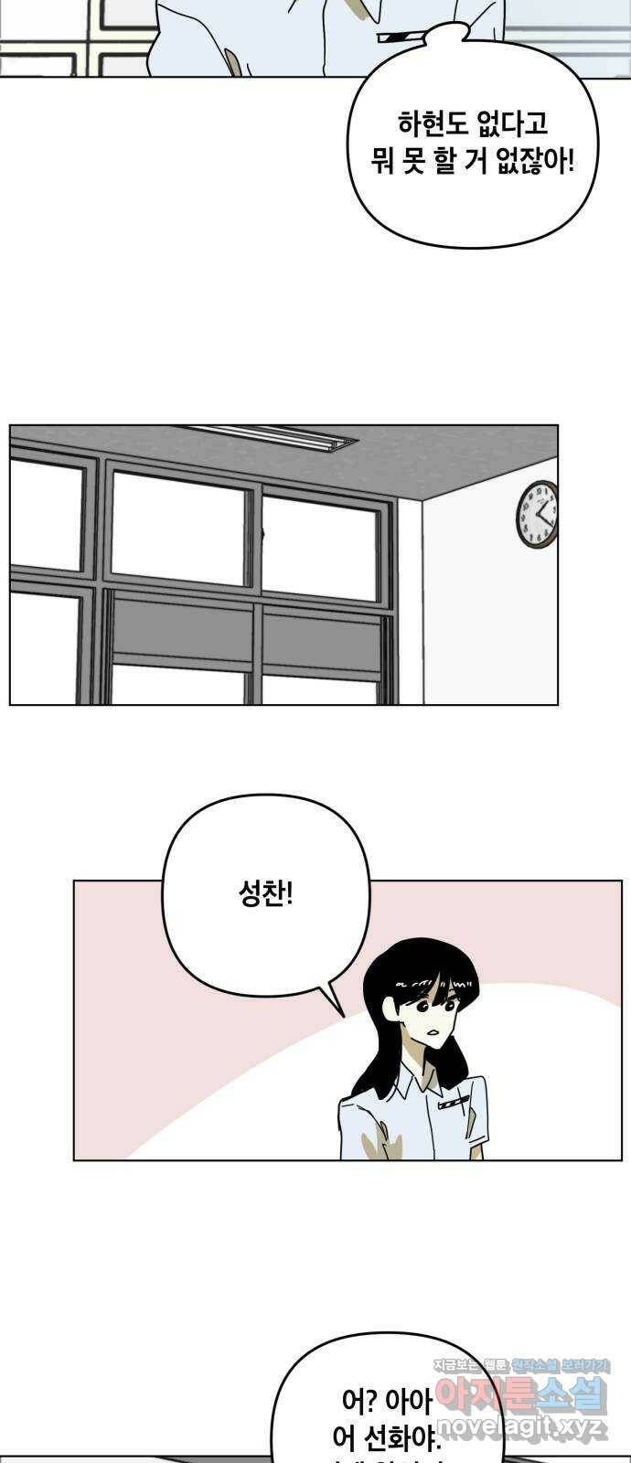 스치면 인연 스며들면 사랑 38화 21