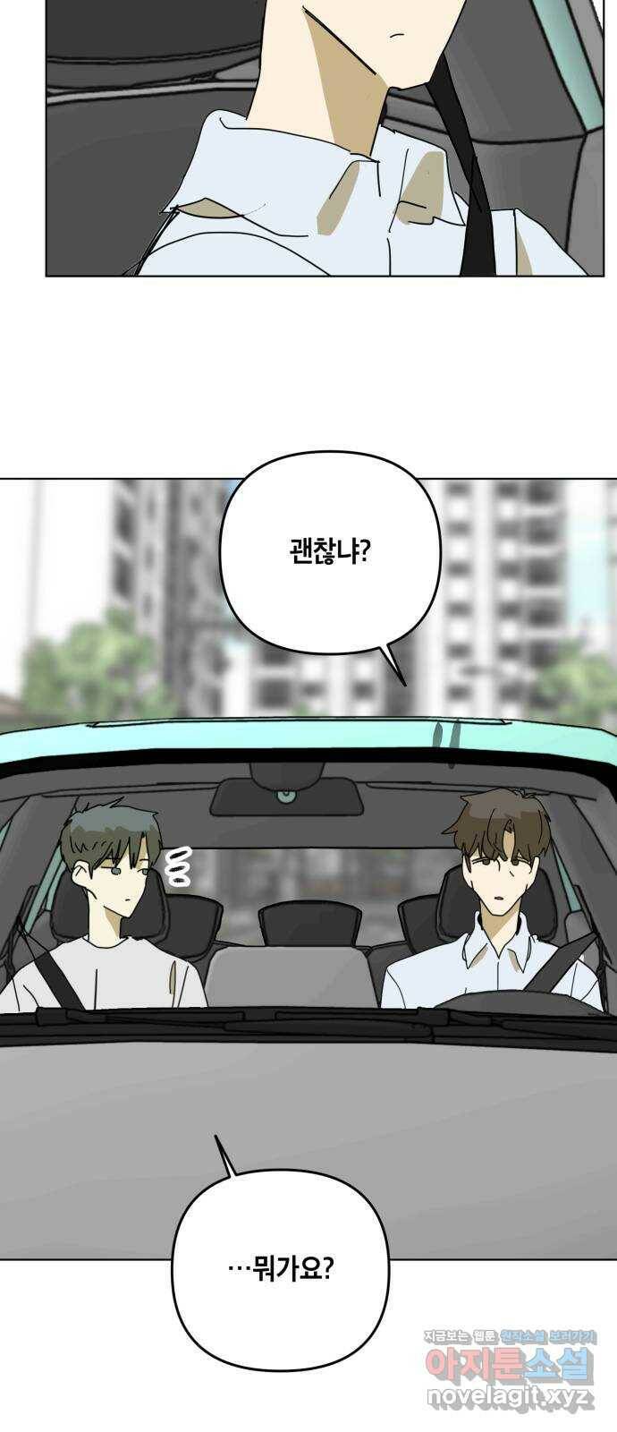 스치면 인연 스며들면 사랑 38화 28