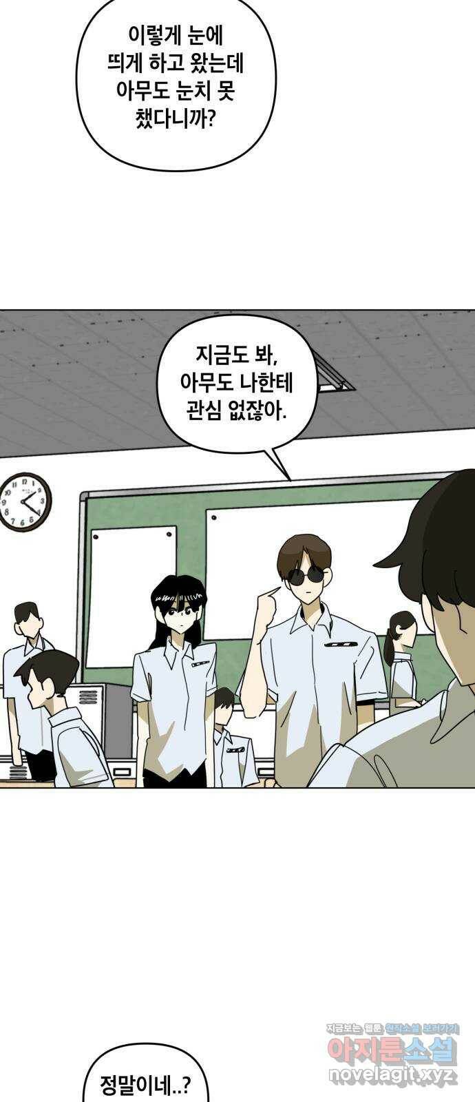 스치면 인연 스며들면 사랑 38화 34