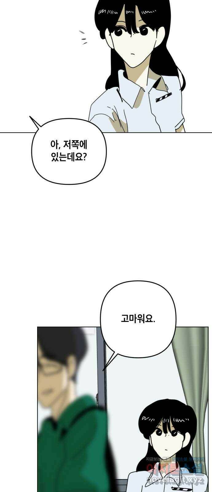 스치면 인연 스며들면 사랑 38화 37