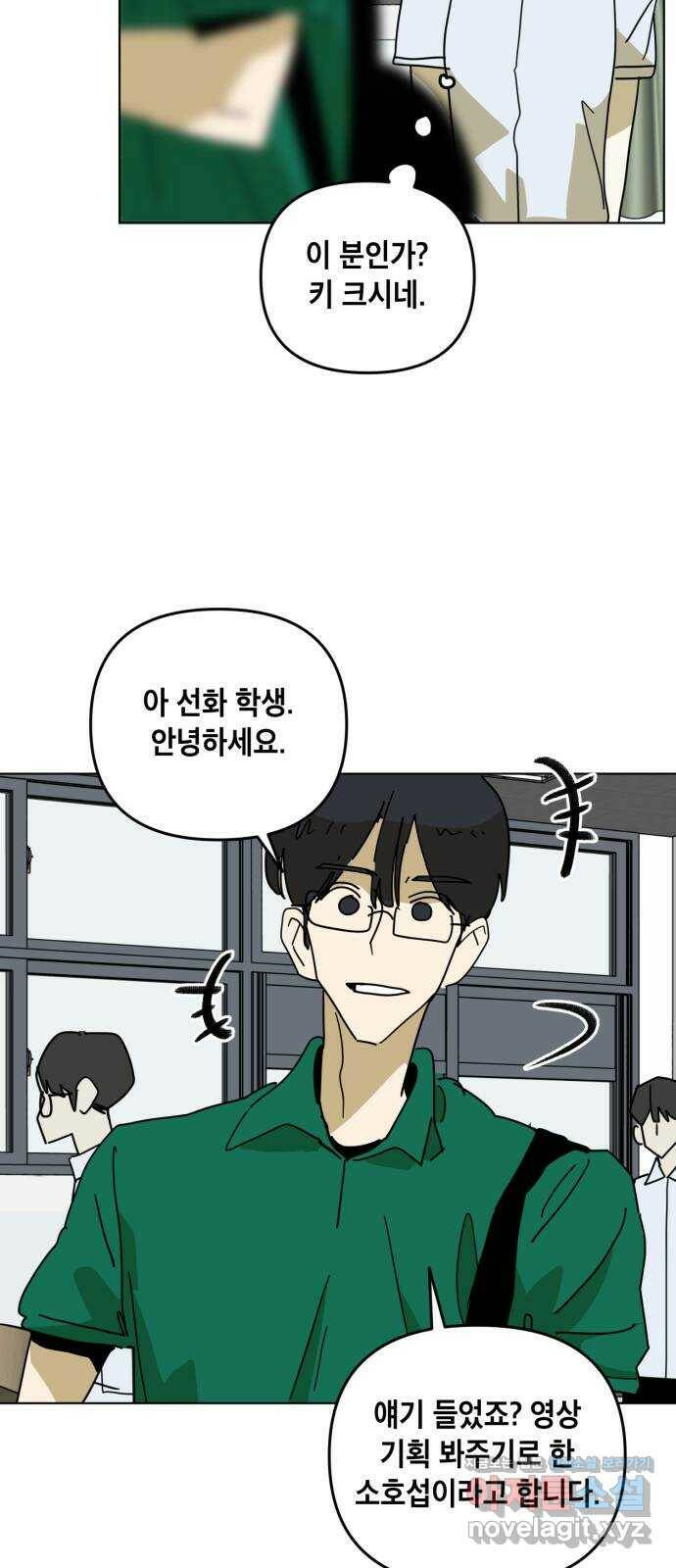 스치면 인연 스며들면 사랑 38화 38