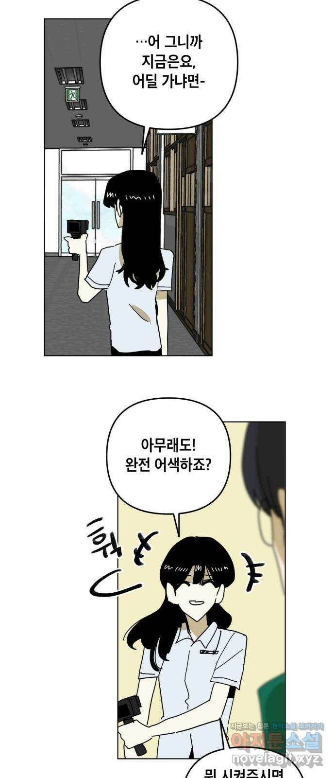 스치면 인연 스며들면 사랑 38화 40