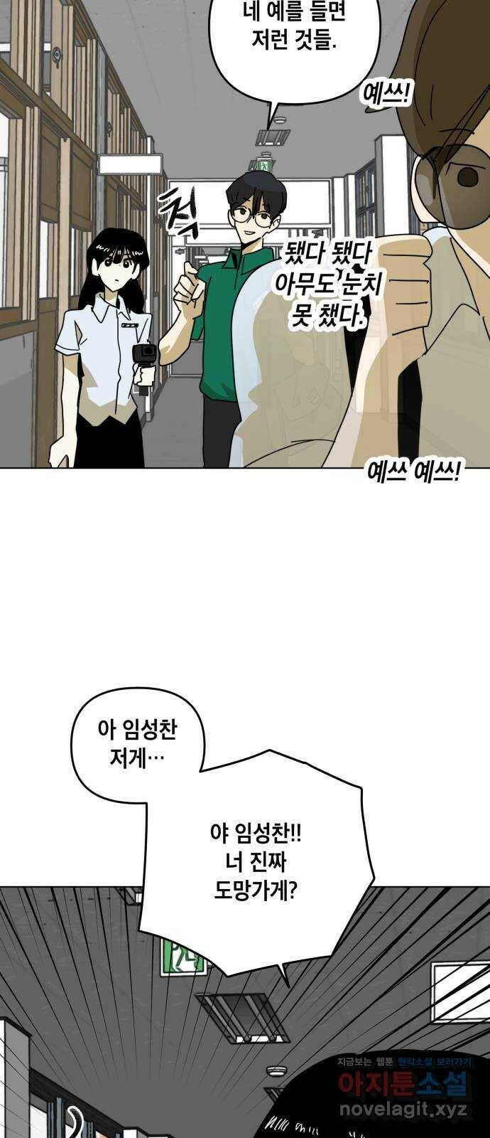 스치면 인연 스며들면 사랑 38화 44
