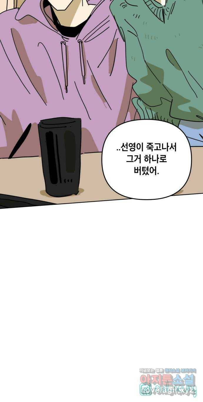 스치면 인연 스며들면 사랑 38화 56