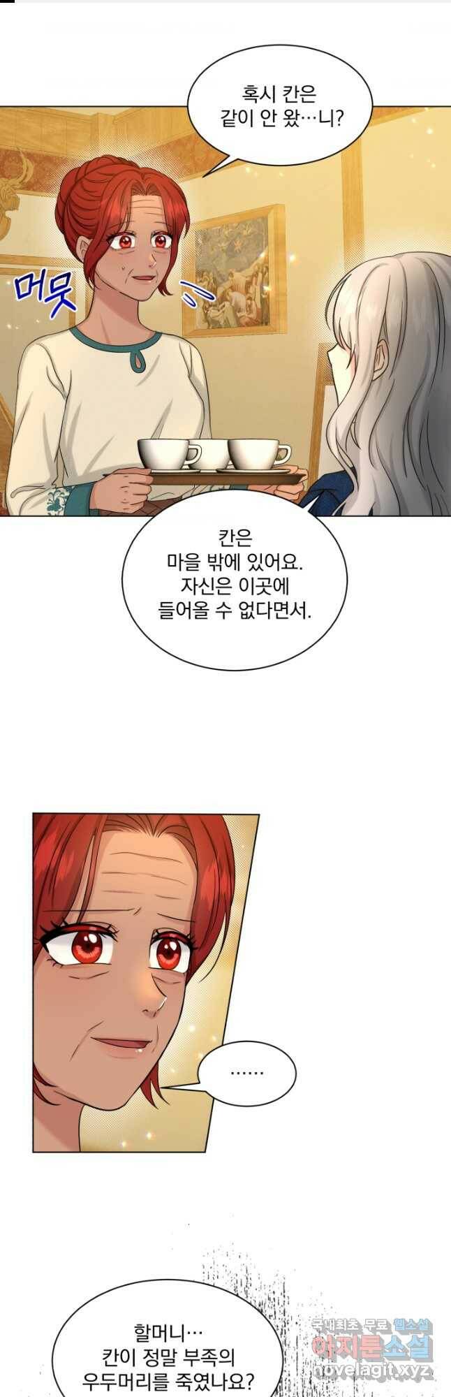 흑역사를 없애는 법 77화 1
