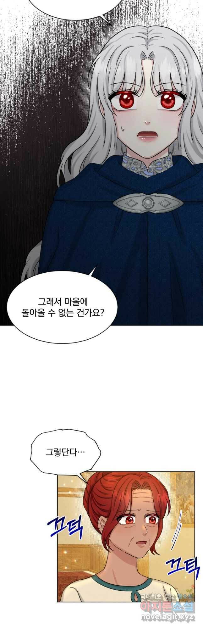 흑역사를 없애는 법 77화 2