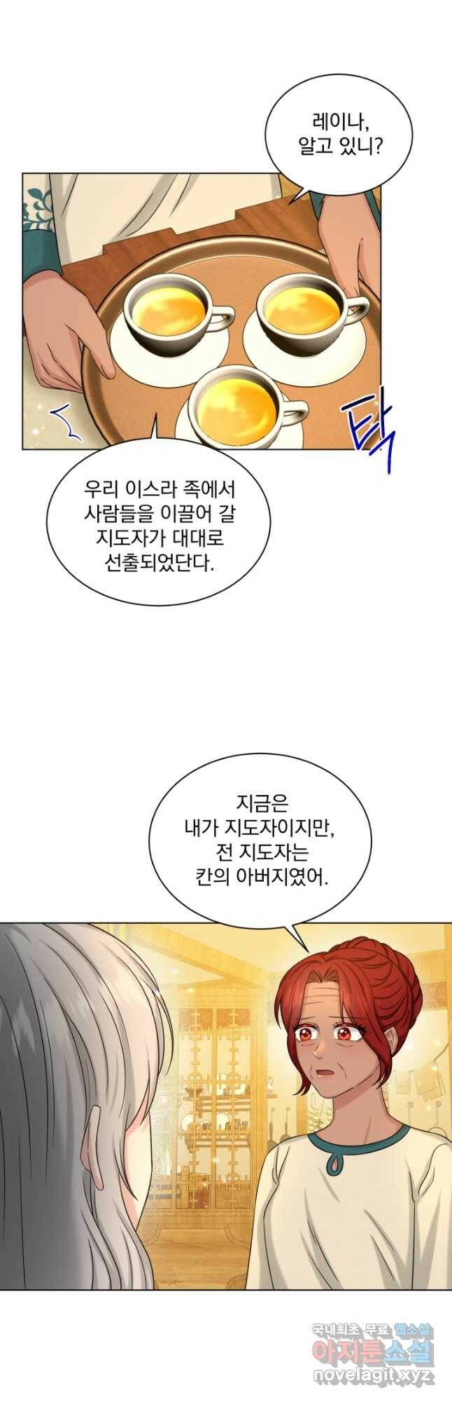 흑역사를 없애는 법 77화 3