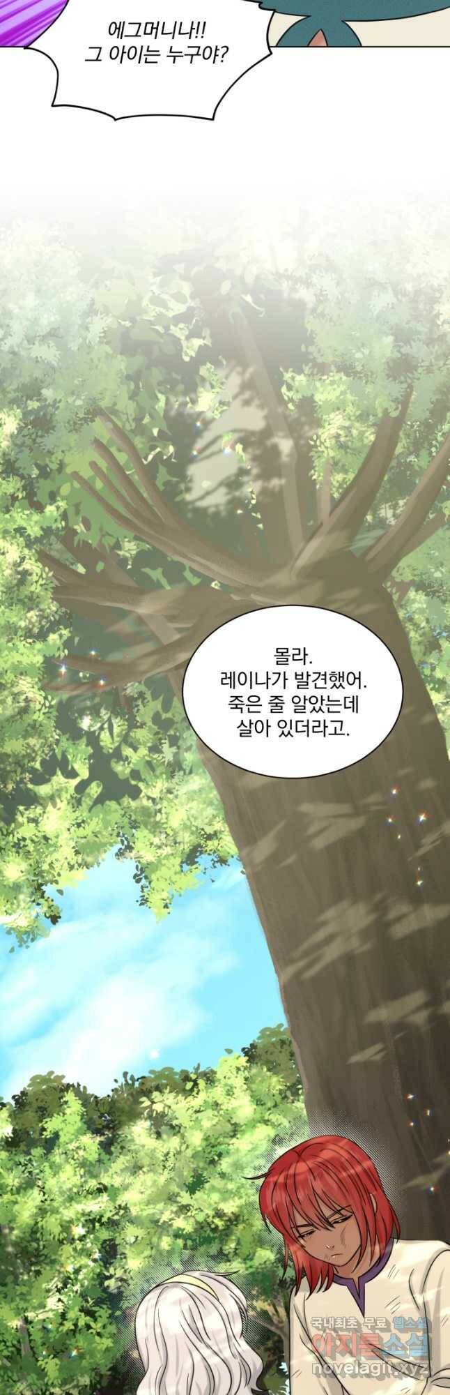 흑역사를 없애는 법 77화 12