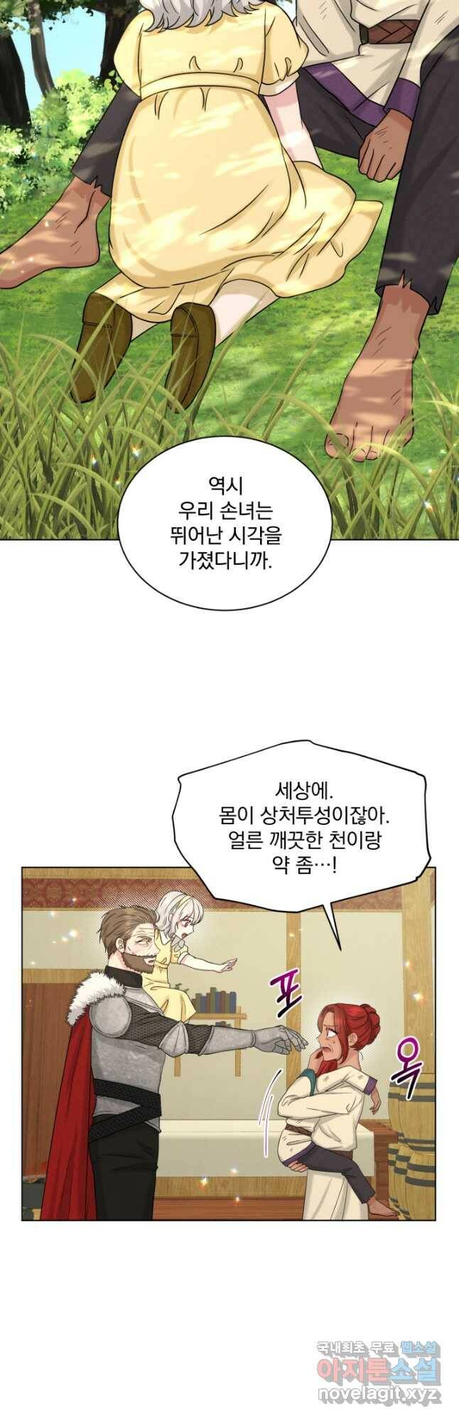 흑역사를 없애는 법 77화 13